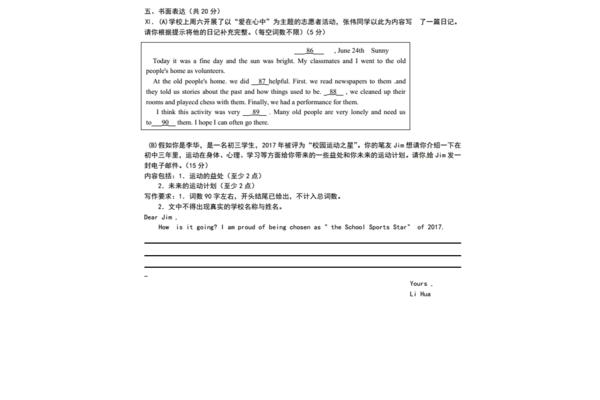 关于中考作文题目