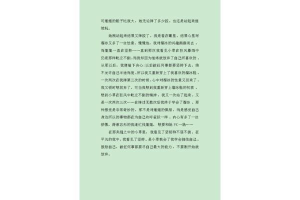 为什么鼓掌作文