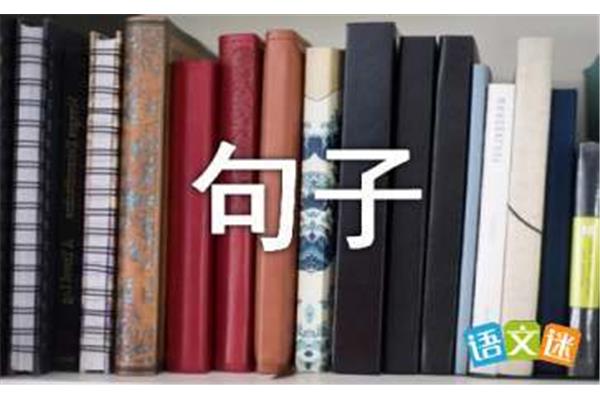 用依然造句子