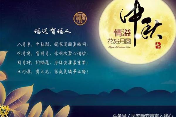中秋的句子