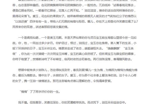 懊悔的泪水作文