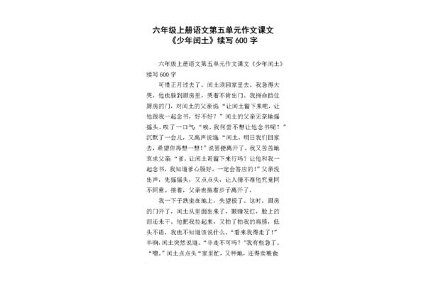 懊悔的泪水作文
