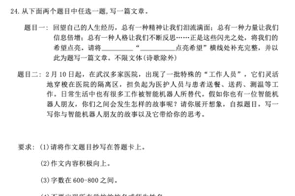 关于中考作文题目
