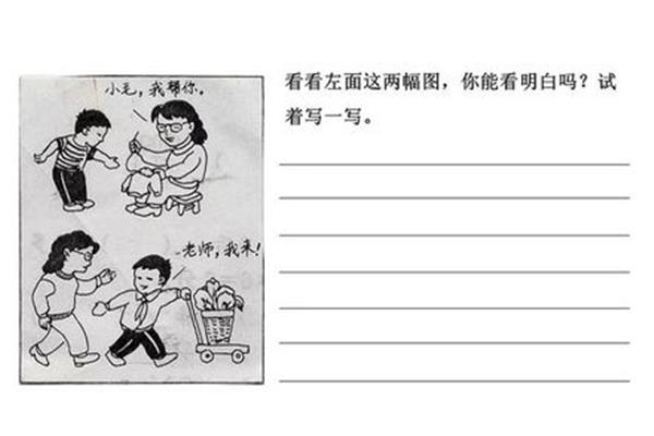 二年级小学生看图写话