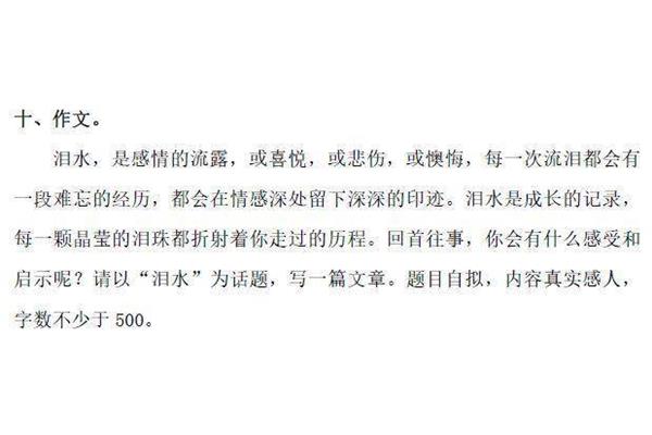 懊悔的泪水作文