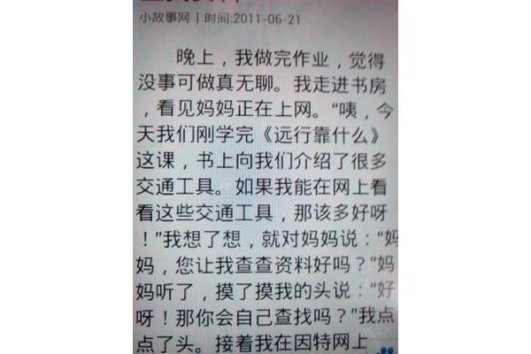 懊悔的泪水作文