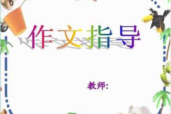 我告诉你个秘密作文