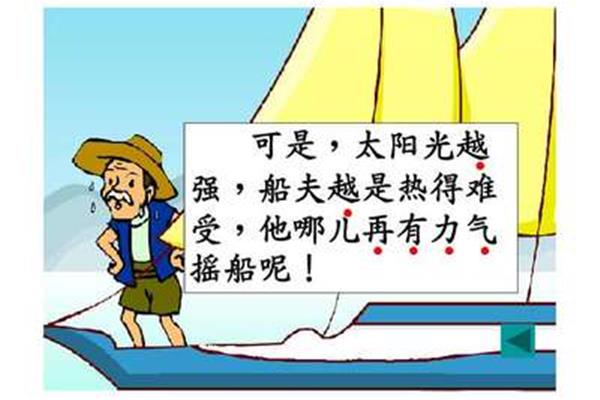 故事谁的本领大