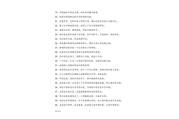 描写时间长的词语