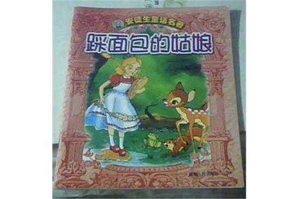 踩着面包走的女孩故事