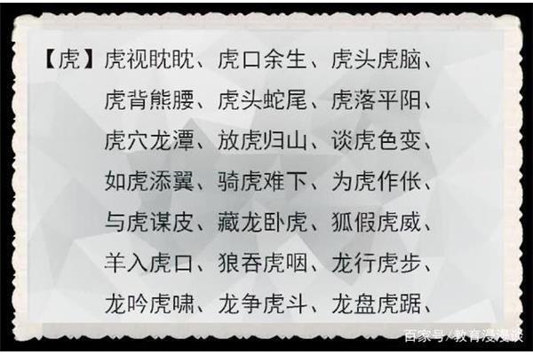 描写龙的成语