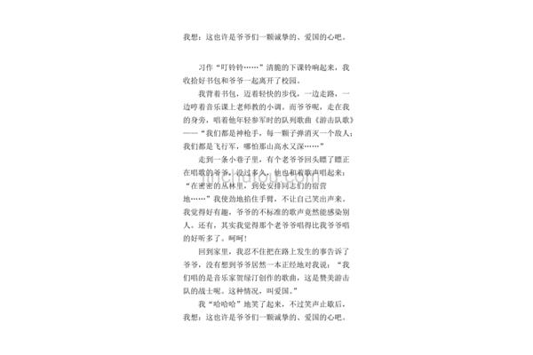 身边的爱国故事