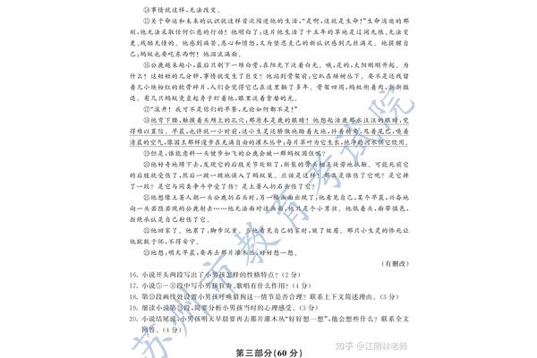 关于中考作文题目
