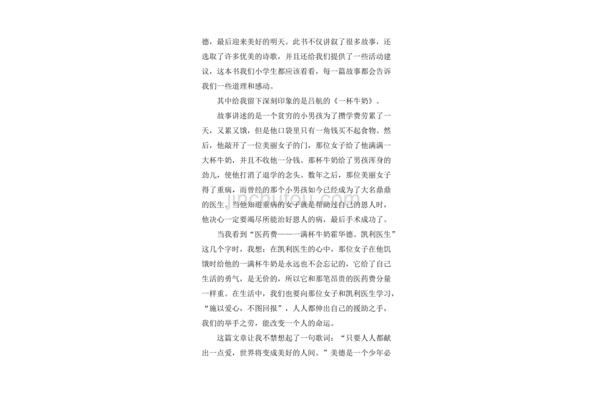 太阳读后感