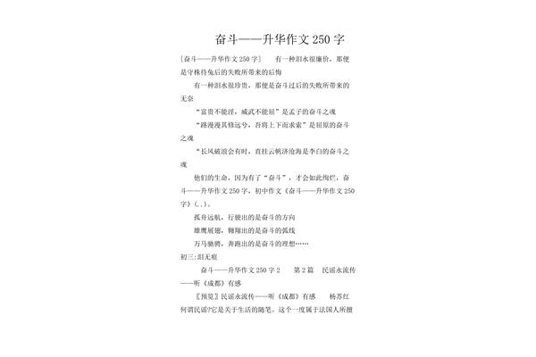 懊悔的泪水作文
