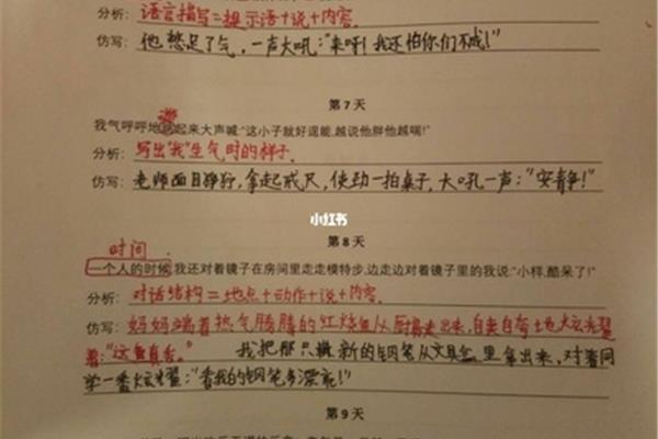 用依然造句子