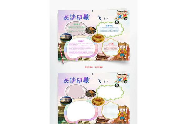 天津美食手抄报