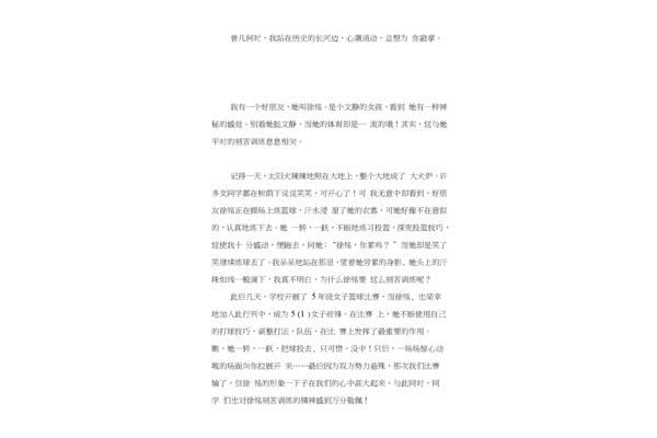 为什么鼓掌作文