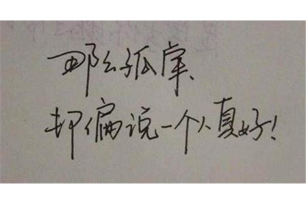 失恋伤感的句子
