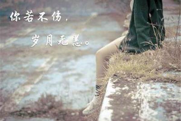 失恋伤感的句子