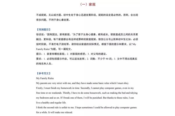 关于中考作文题目