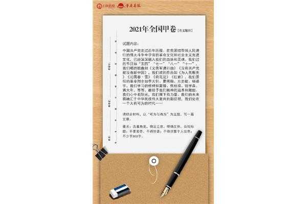 如何做人的作文