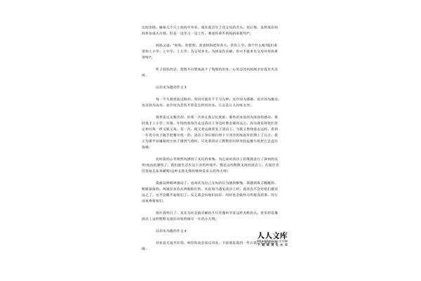 懊悔的泪水作文