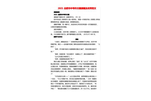 关于中考作文题目