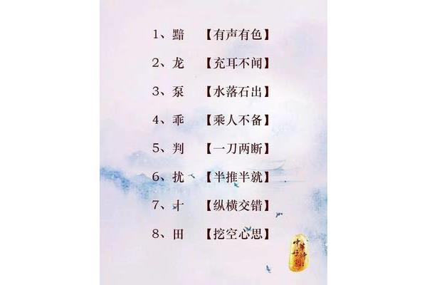 描写龙的成语