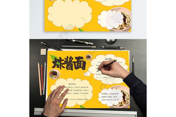 天津美食手抄报