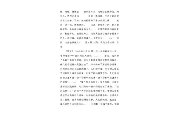 为什么鼓掌作文