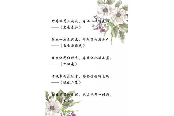 关于描写桃花的诗句
