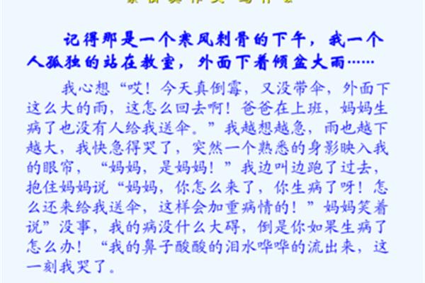 狂风暴雨的作文