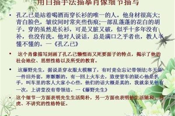 描写人物的手法有哪些