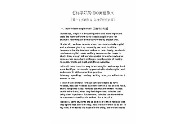 作文英文怎么说