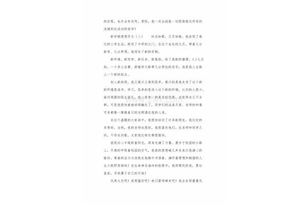 狂风暴雨的作文