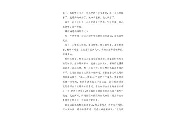 狂风暴雨的作文
