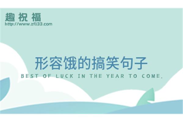 形容拉肚子的搞笑句子