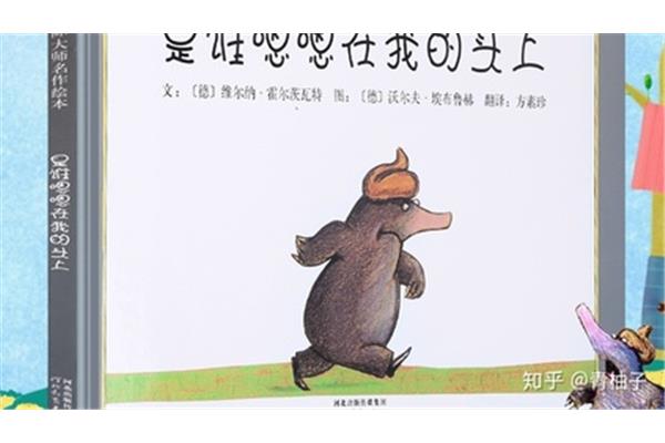 可爱的鼠小弟绘本故事
