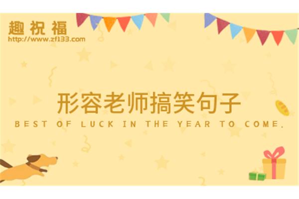 形容拉肚子的搞笑句子