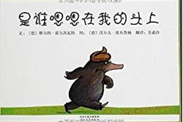 可爱的鼠小弟绘本故事