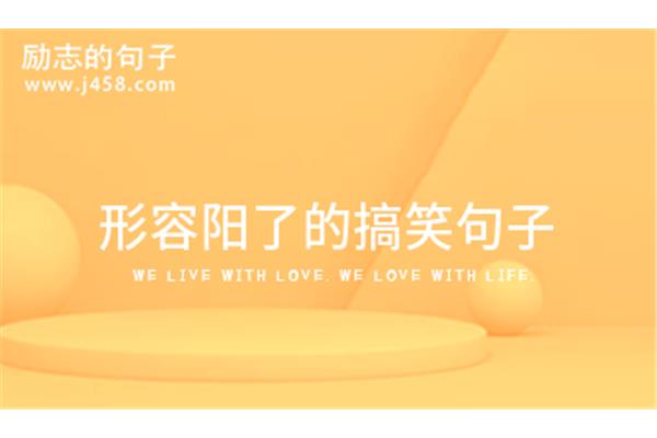 形容拉肚子的搞笑句子