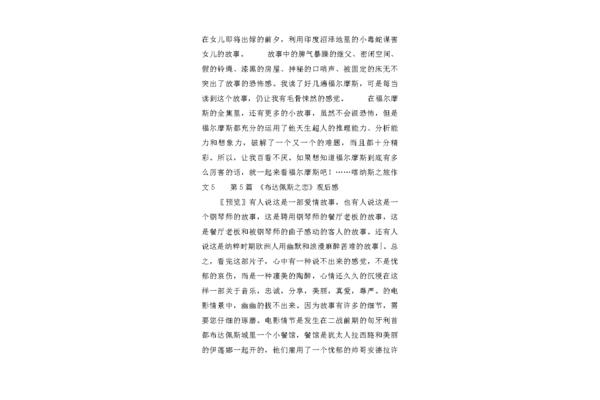 喀纳斯游记作文
