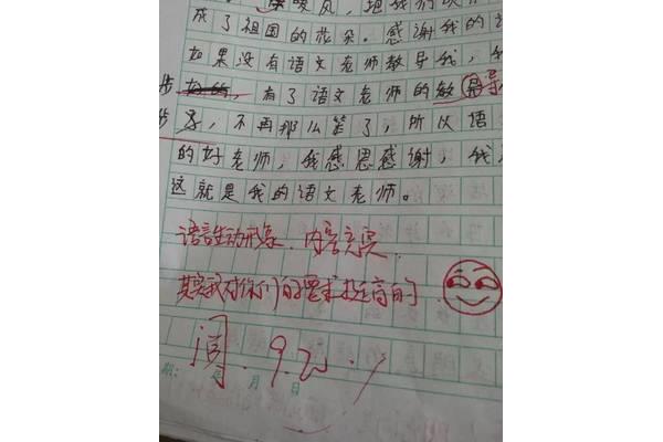 我的幽默老师作文