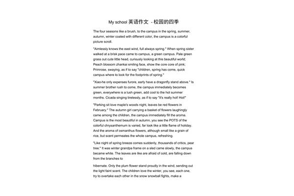 英语作文myschool