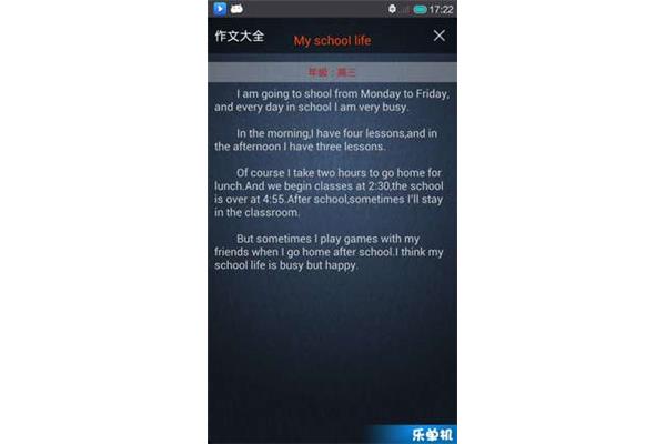 英语作文myschool