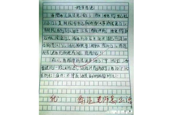 我的幽默老师作文