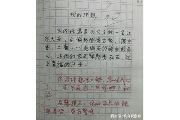 我的幽默老师作文