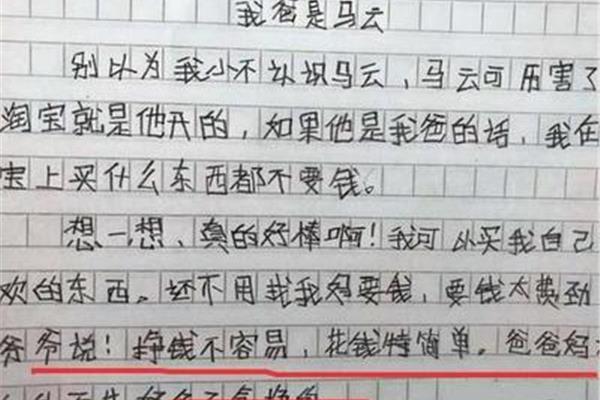 我的幽默老师作文