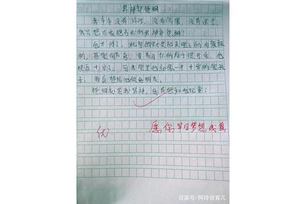 我的幽默老师作文
